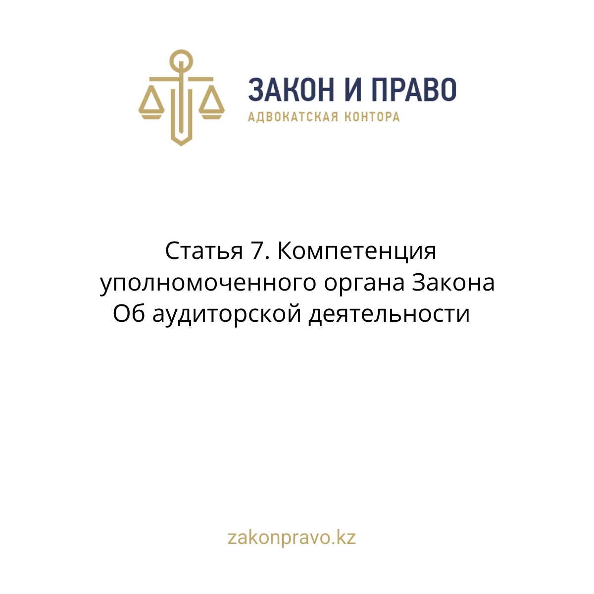 АMANAT партиясы және Заң және Құқық адвокаттық кеңсесінің серіктестігі аясында елге тегін заң көмегі көрсетілді